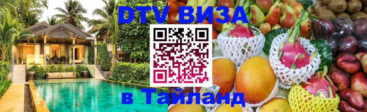 Сколько стоит DTV виза — актуальные цены, оформление даже без документов - 